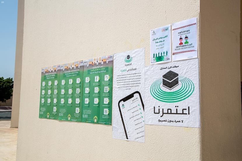 انفوجراف.. السعودية تصدر 108 آلاف تصريح لأداء مناسك العمرة عبر تطبيق "اعتمرنا"