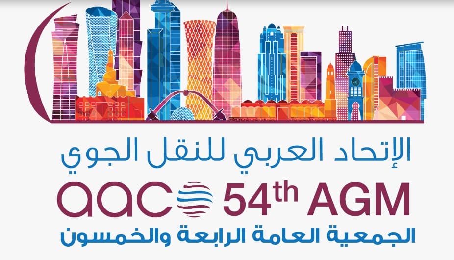 الخطوط القطرية تستضيف الاجتماع السنوى الـ54 للاتحاد العربى للنقل الجوى في الدوحة