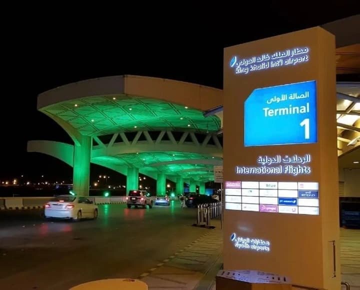 "مطارات" السعودية تعلن خطوات السفر جوا لحضور مباريات كأس العالم فيفا قطر 2022