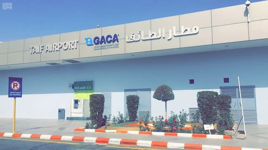 "مطارات السعودية" تبدأ تلقي طلبات الشراكة لمشروع مطار الطائف الدولي الجديد حتى 10 يناير 2025