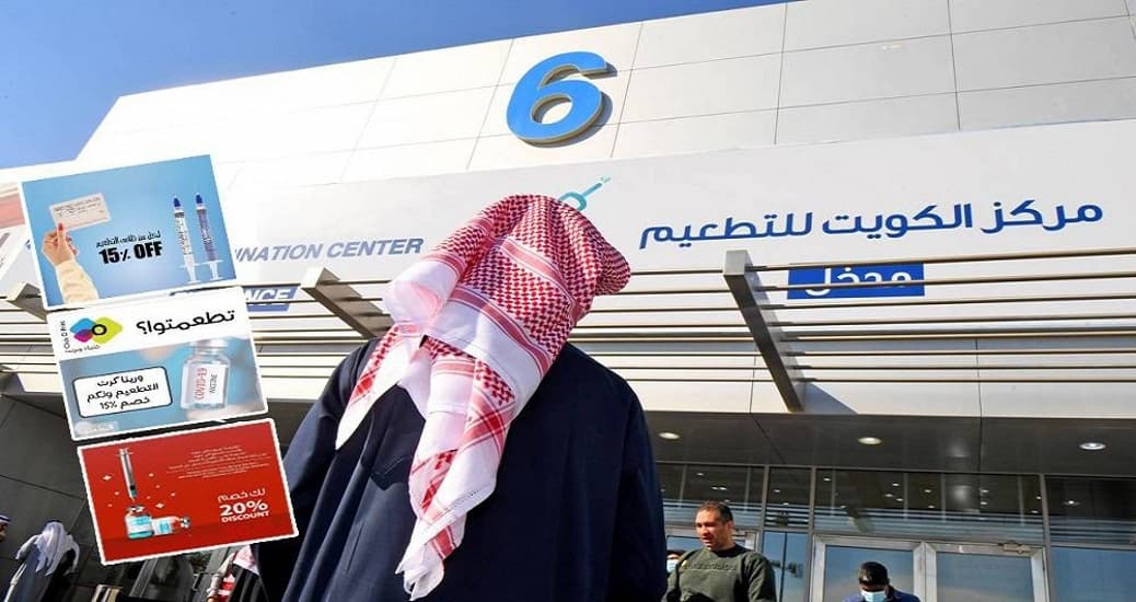 المطاعم والمقاهي الكويتية تقدم خصومات تصل لـ50% للحاصلين على لقاح كورونا