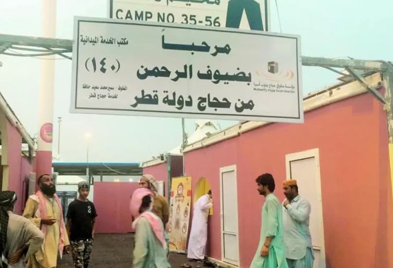 قطر: مغادرة الفوج الأول لبعثة الحج القطرية متوجها إلى السعودية بموسم 1444هـ