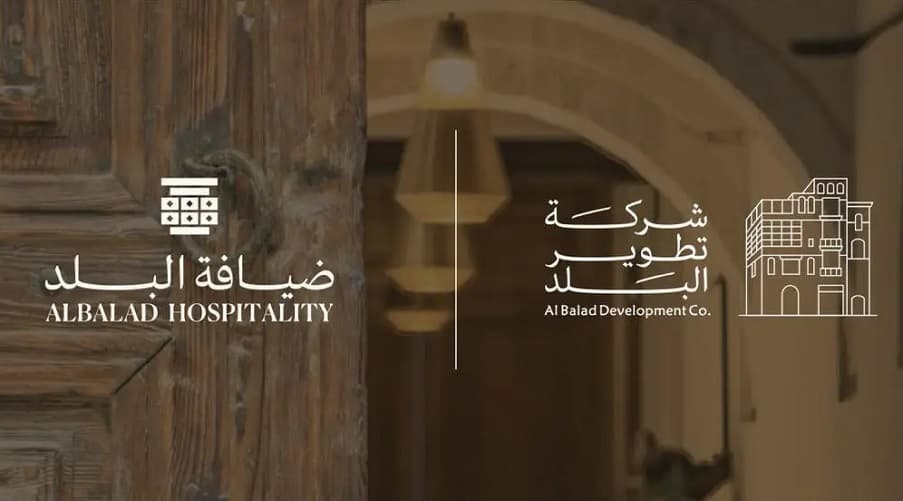 "تطوير البلد" السعودية تطلق مجموعة "ضيافة البلد" لإدارة الفنادق في منطقة جدة التاريخية