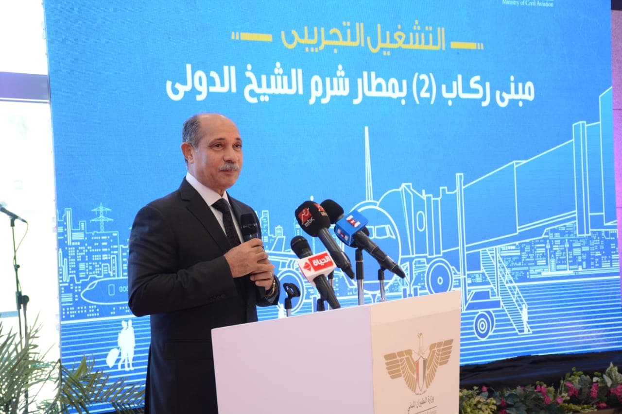 التشغيل التجريبي لمبنى الركاب (2) بمطار شرم الشيخ يرفع قدرته الاستيعابية إلى 9 ملايين راكب سنويا